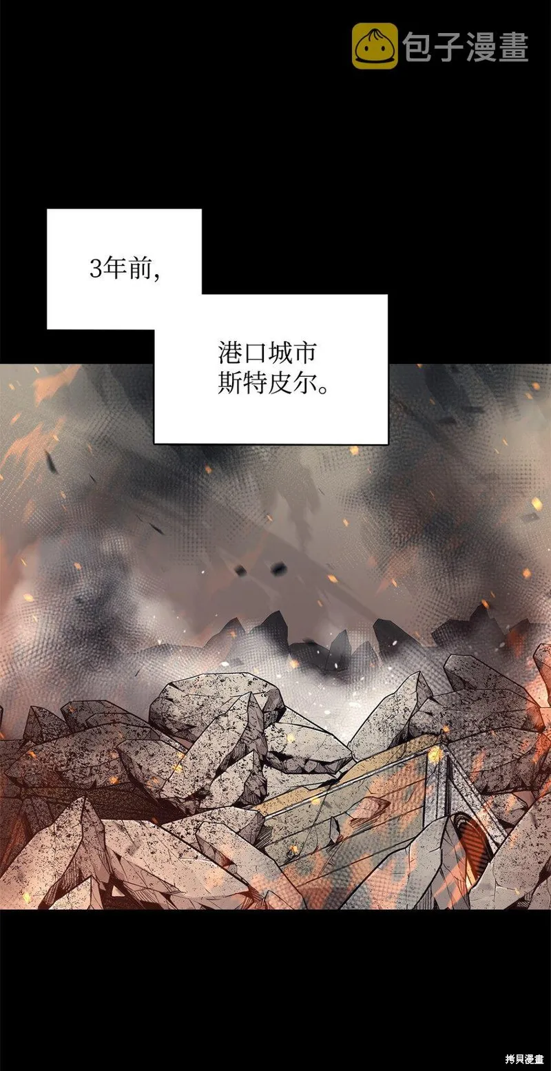 最强饭桶,第80话,第22张