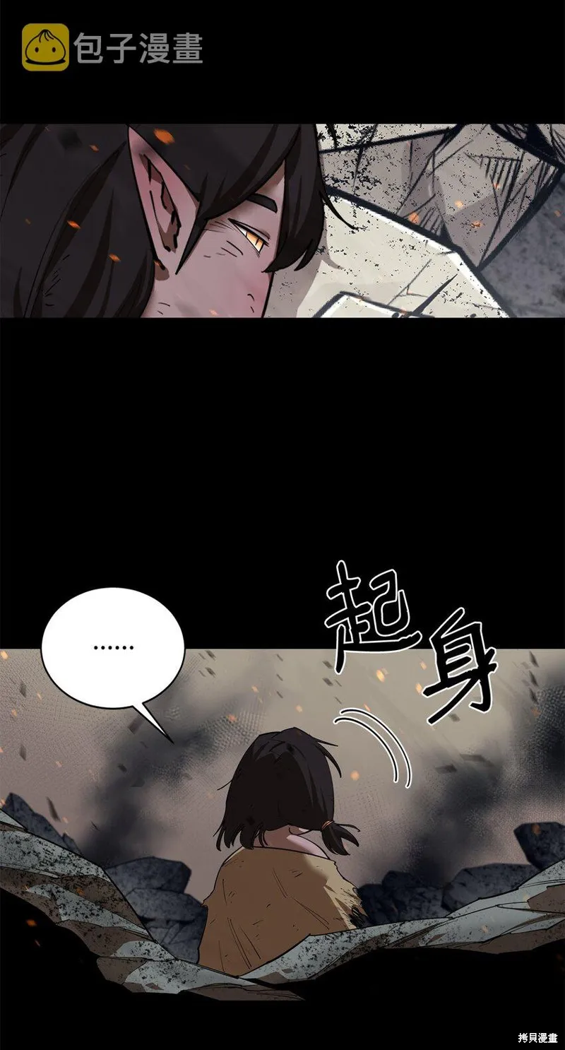 最强饭桶,第80话,第25张