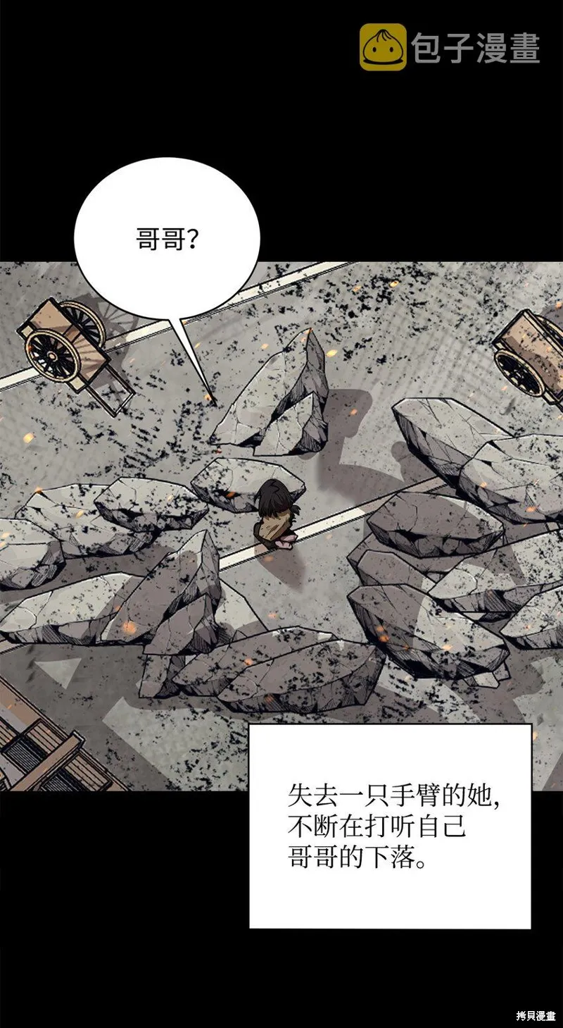 最强饭桶,第80话,第27张