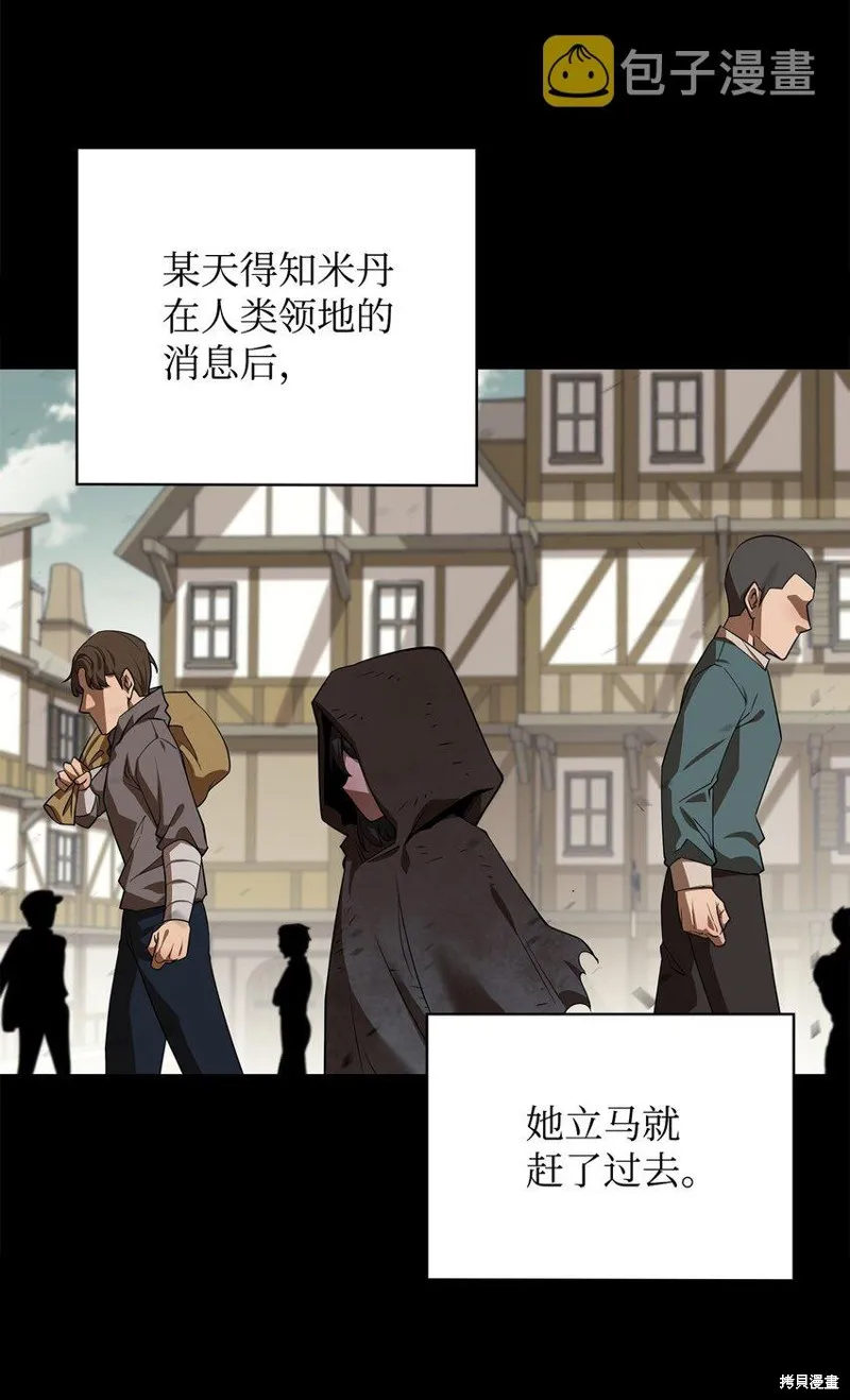 最强饭桶,第80话,第28张