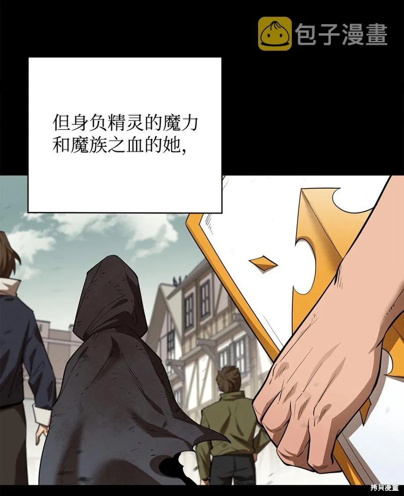 最强饭桶,第80话,第29张