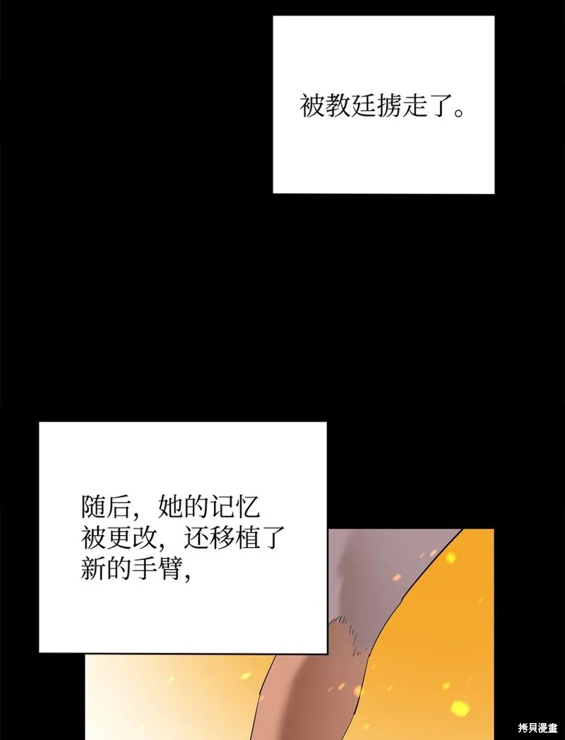 最强饭桶,第80话,第30张