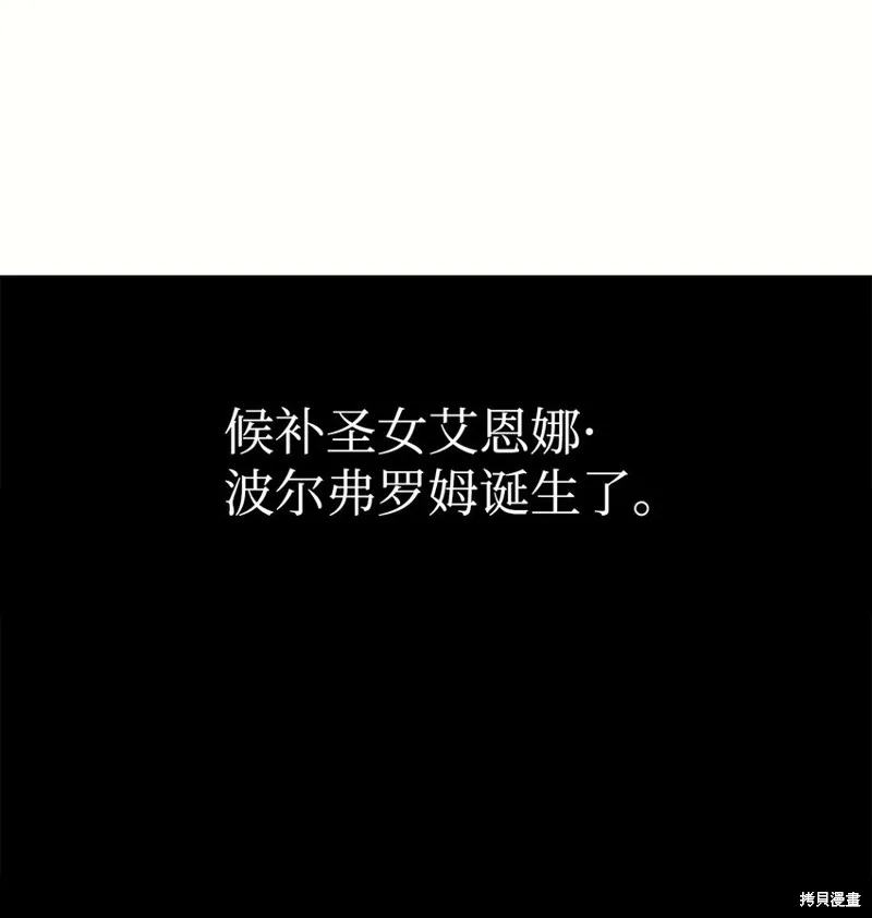 最强饭桶,第80话,第33张