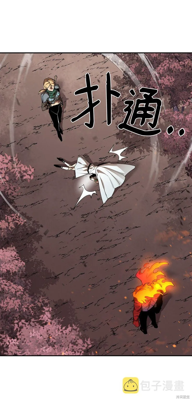 最强饭桶,第80话,第45张