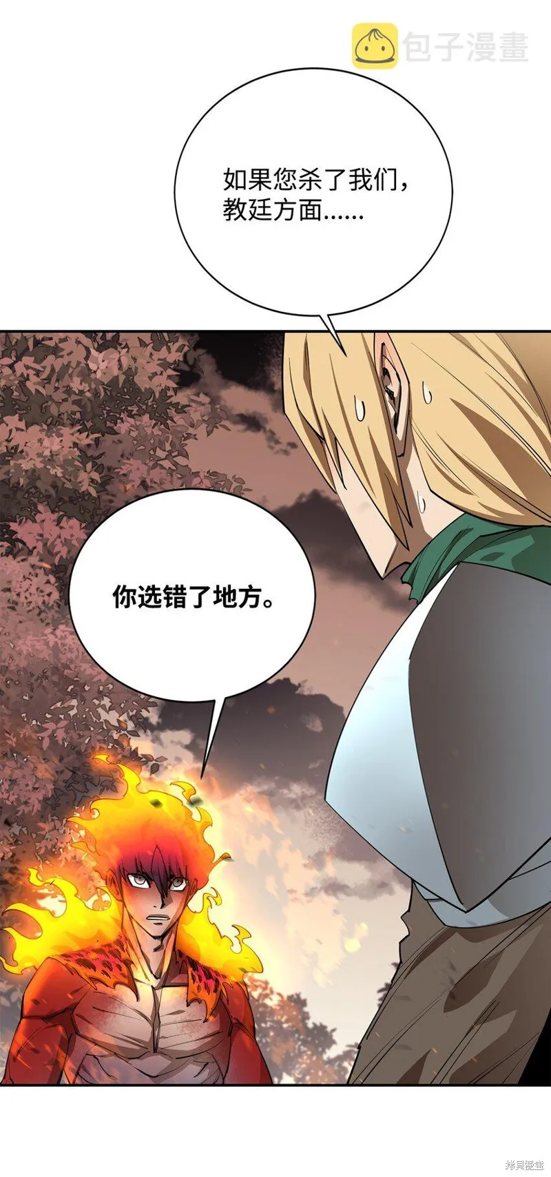 最强饭桶,第80话,第53张