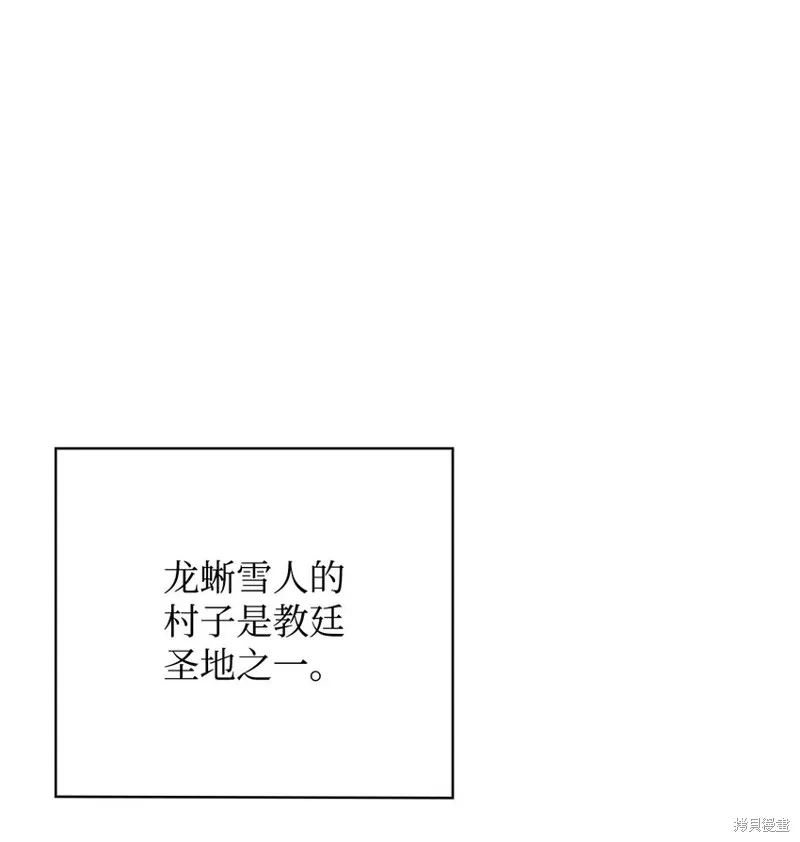 最强饭桶,第80话,第60张