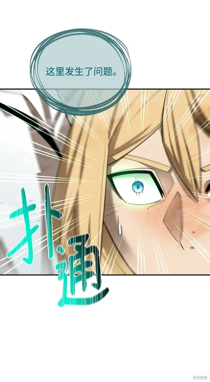 最强饭桶,第80话,第65张