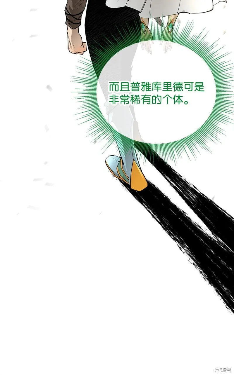 最强饭桶,第80话,第74张