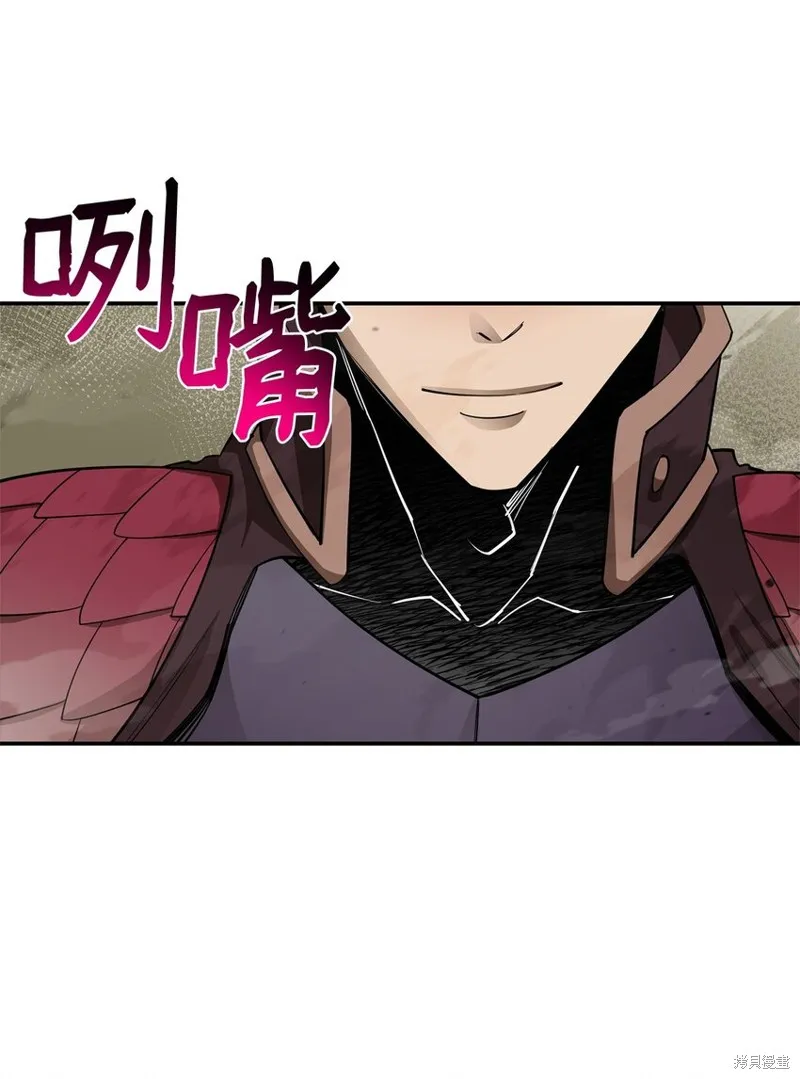 最强饭桶,第80话,第76张