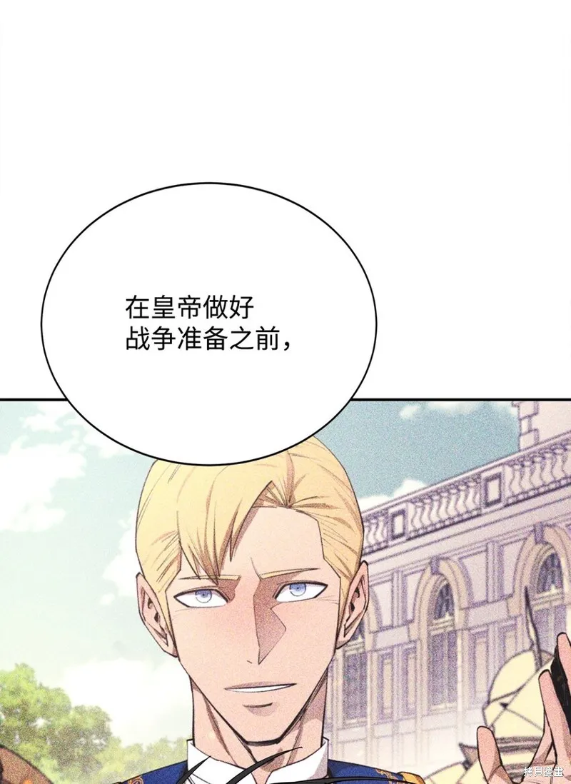 最强饭桶,第80话,第83张
