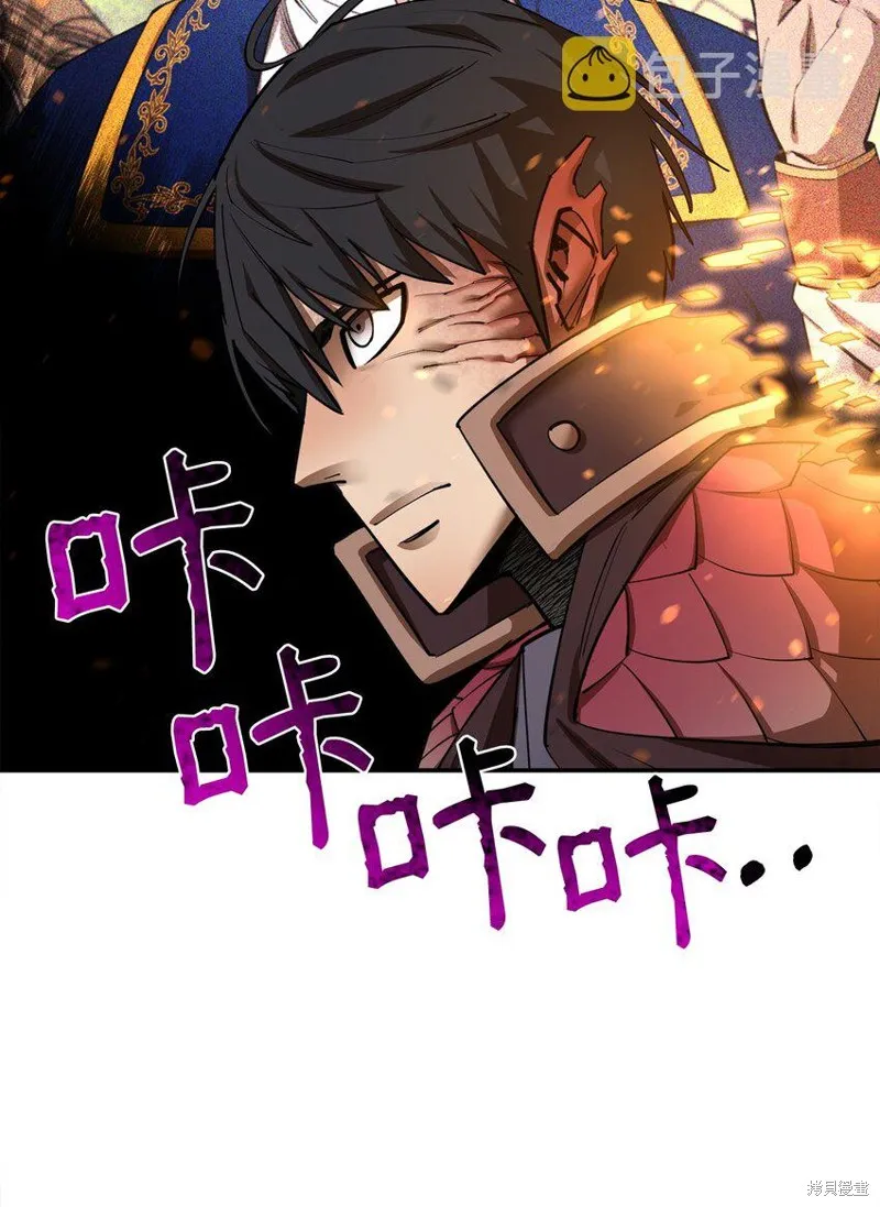最强饭桶,第80话,第84张