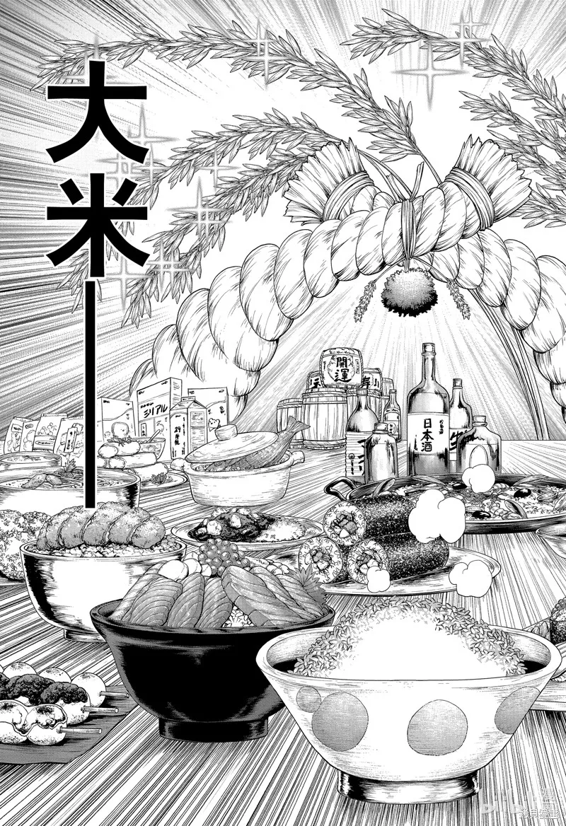 石纪元,第211話,第9张