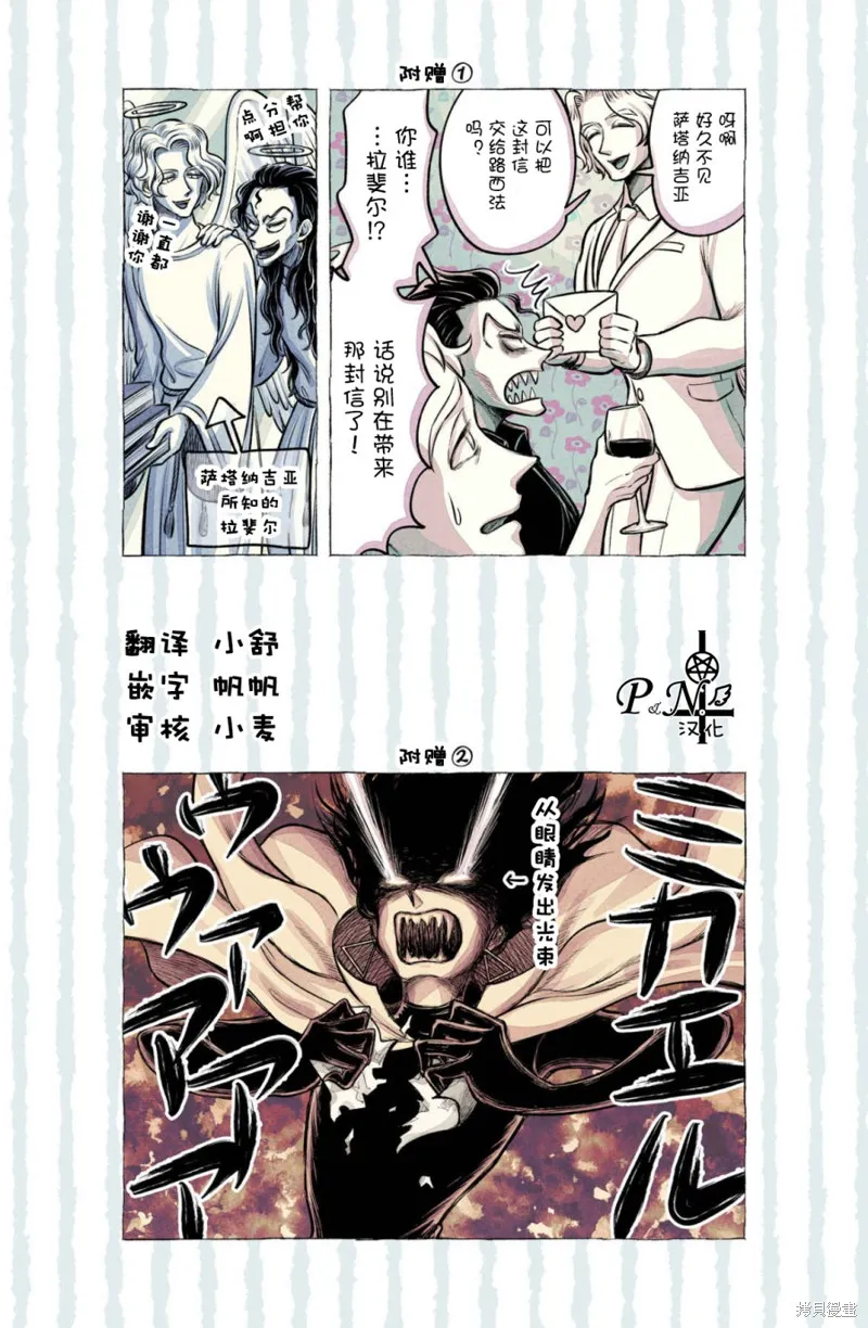 A and D,第18话,第8张