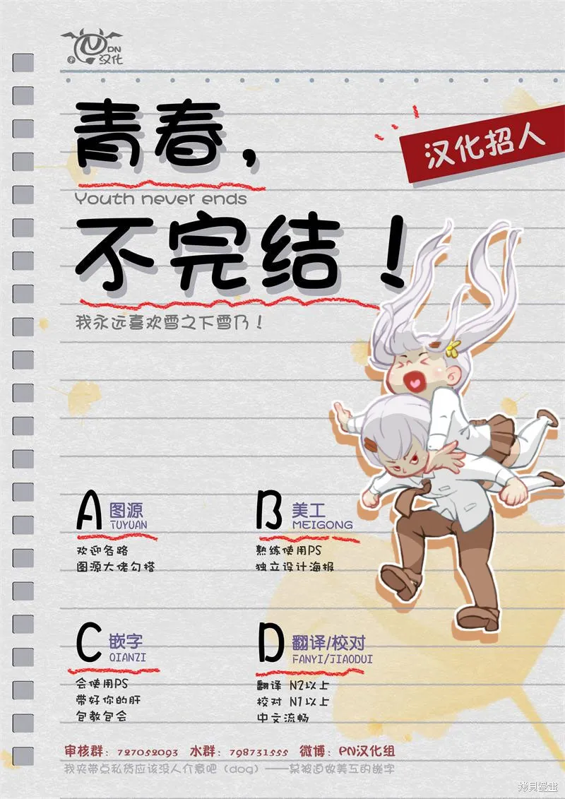 A and D,第18话,第9张