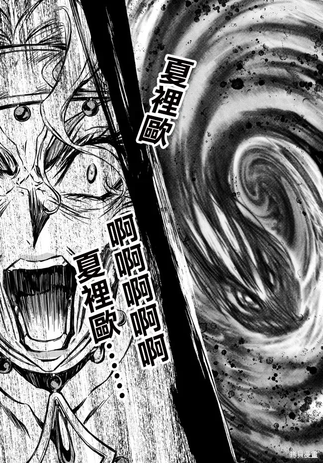反叛的魯魯修Re,复活21.9,第16张