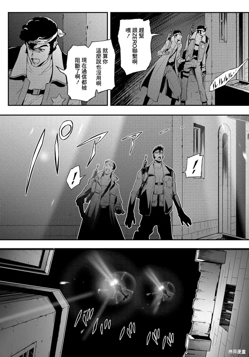 反叛的魯魯修Re,复活18.5,第7张
