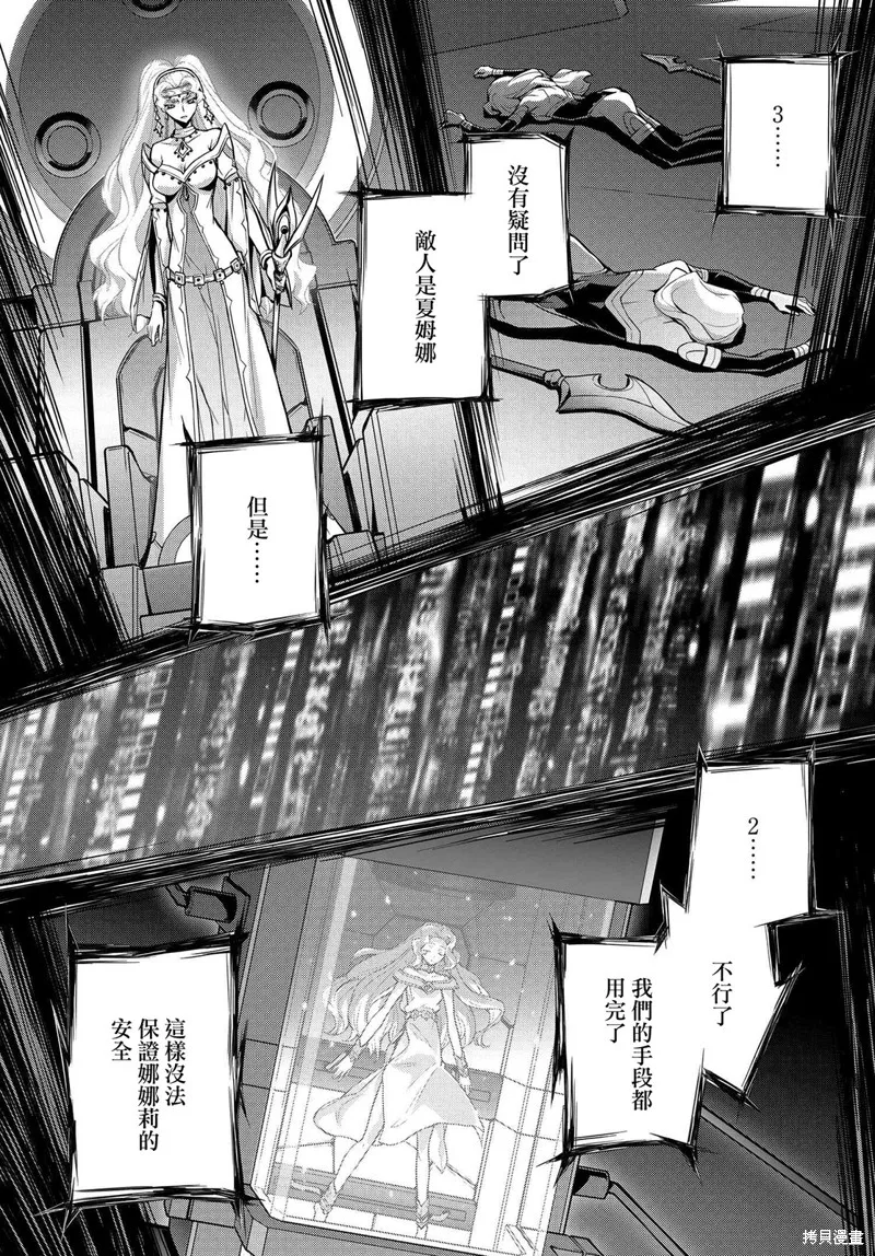 反叛的魯魯修Re,复活19.5,第19张