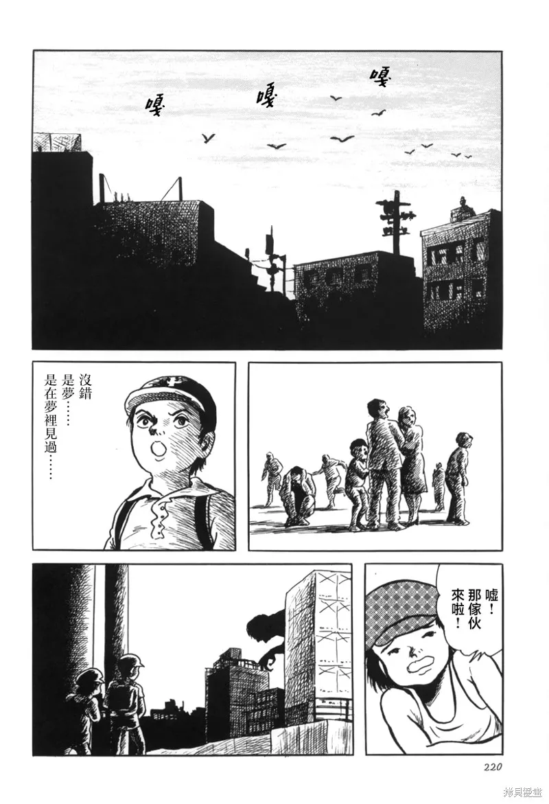 諸星大二郎短篇,影之街,第12张