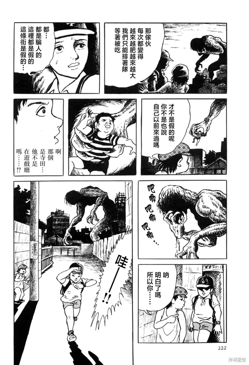 諸星大二郎短篇,影之街,第14张