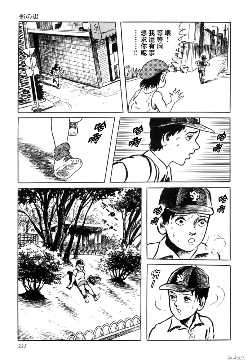 諸星大二郎短篇,影之街,第15张