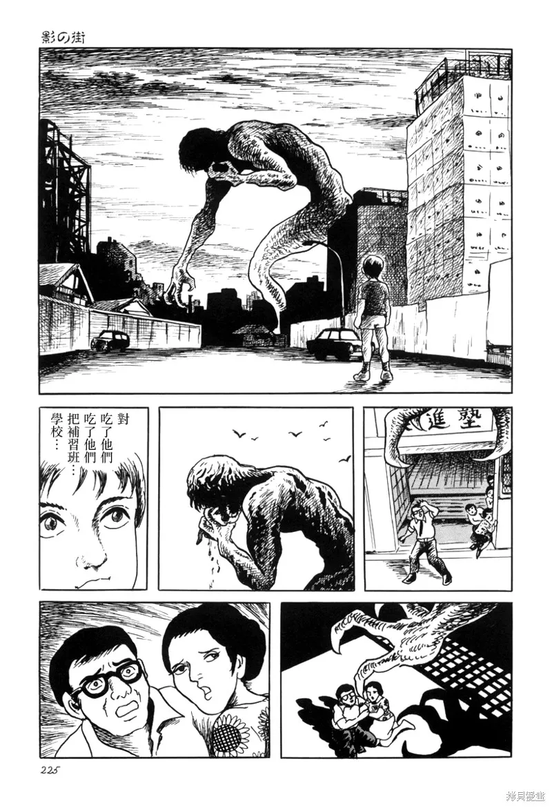 諸星大二郎短篇,影之街,第17张
