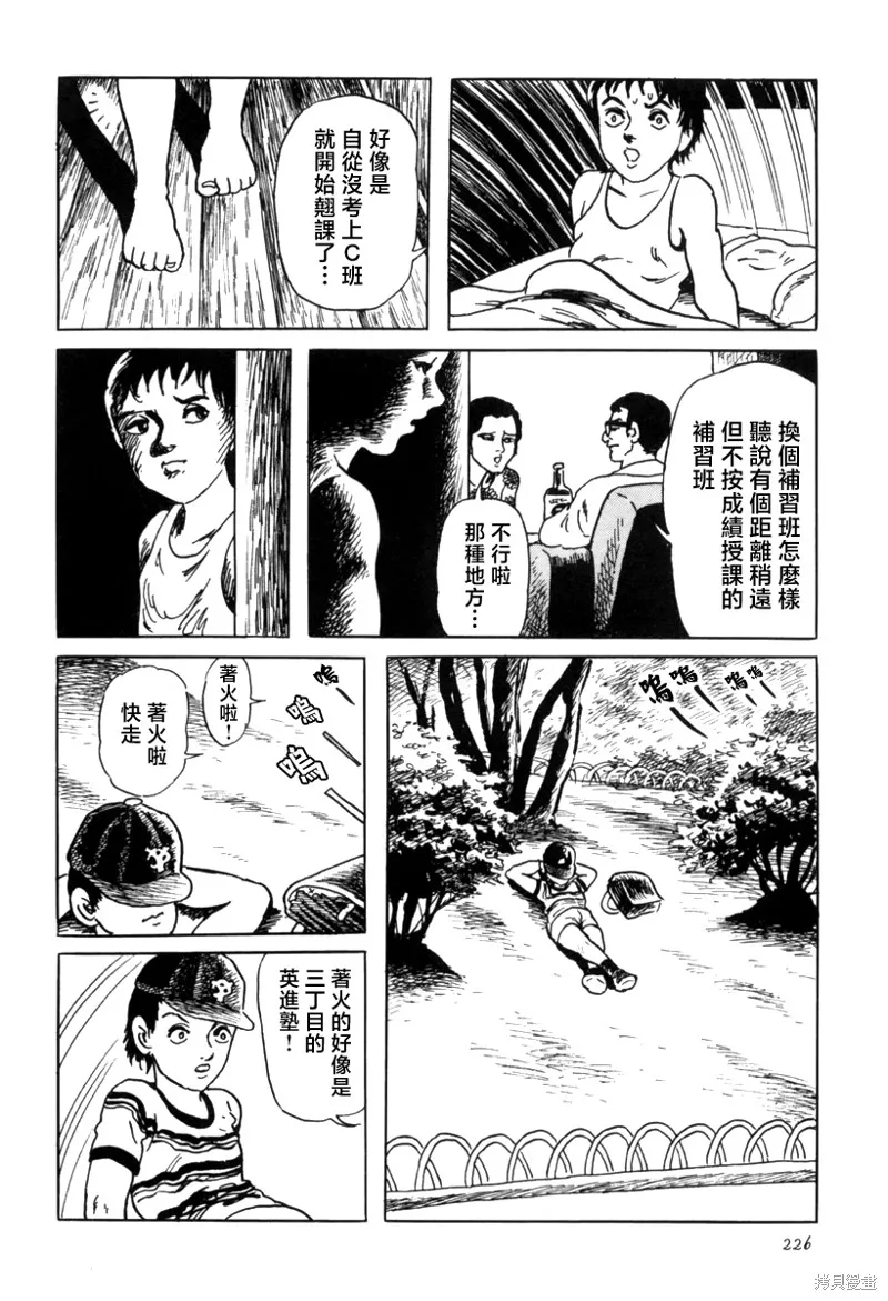 諸星大二郎短篇,影之街,第18张