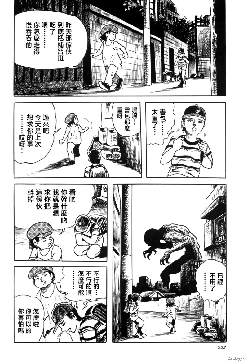 諸星大二郎短篇,影之街,第20张