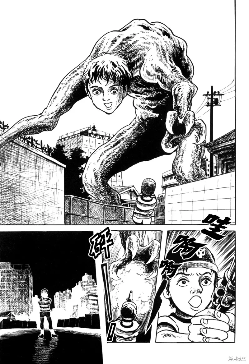 諸星大二郎短篇,影之街,第23张
