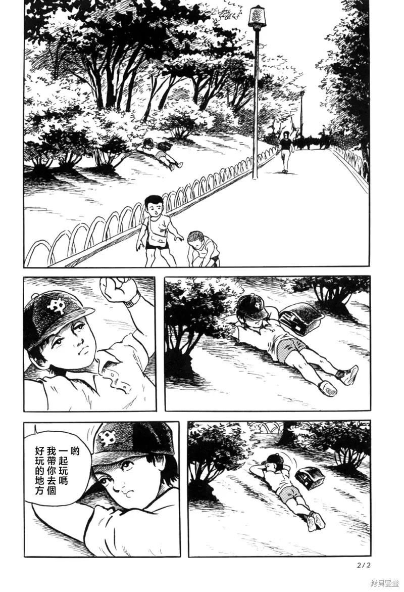 諸星大二郎短篇,影之街,第4张