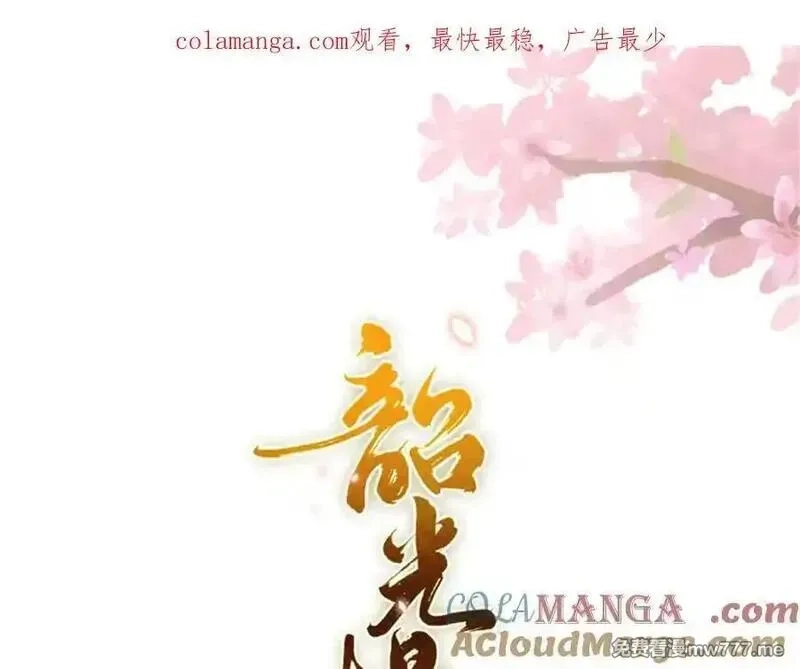 韶光慢,177 诬陷风波,第1张