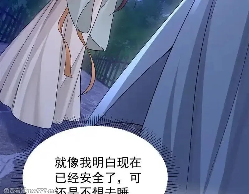 韶光慢,177 诬陷风波,第10张