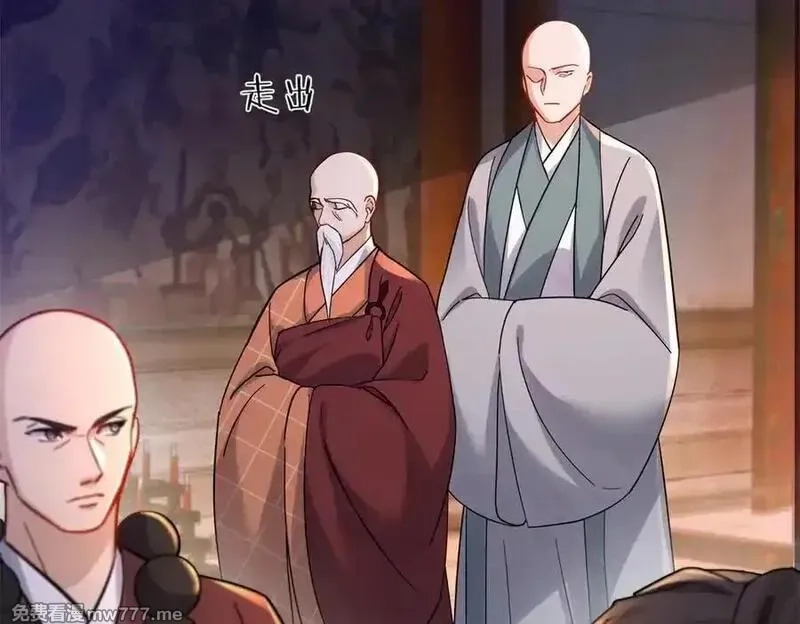 韶光慢,177 诬陷风波,第102张