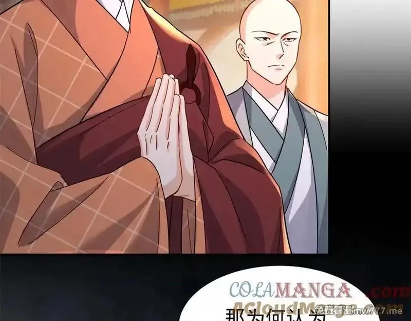 韶光慢,177 诬陷风波,第105张