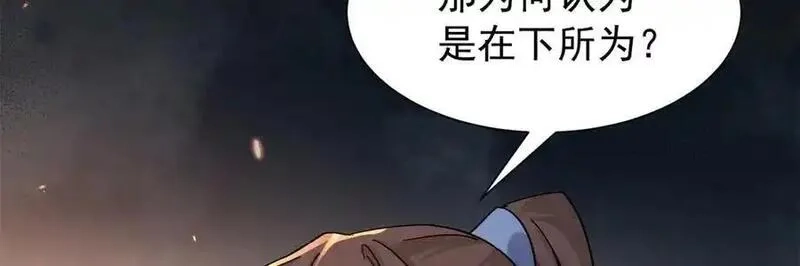 韶光慢,177 诬陷风波,第106张