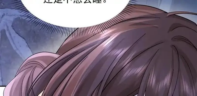 韶光慢,177 诬陷风波,第11张