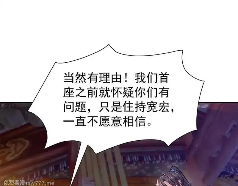 韶光慢,177 诬陷风波,第110张