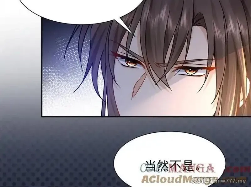 韶光慢,177 诬陷风波,第113张