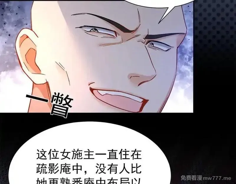 韶光慢,177 诬陷风波,第114张