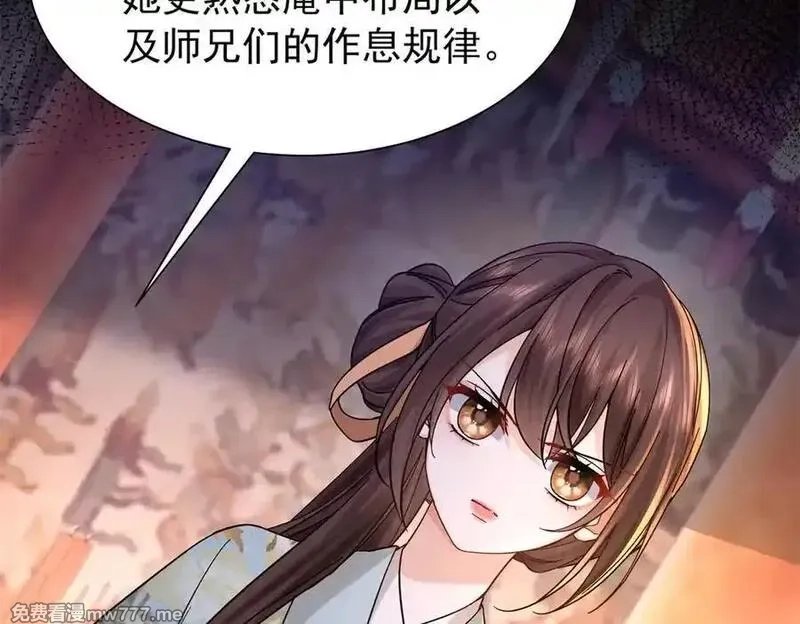 韶光慢,177 诬陷风波,第115张