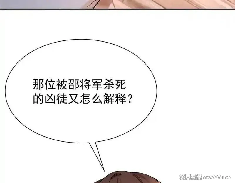 韶光慢,177 诬陷风波,第118张