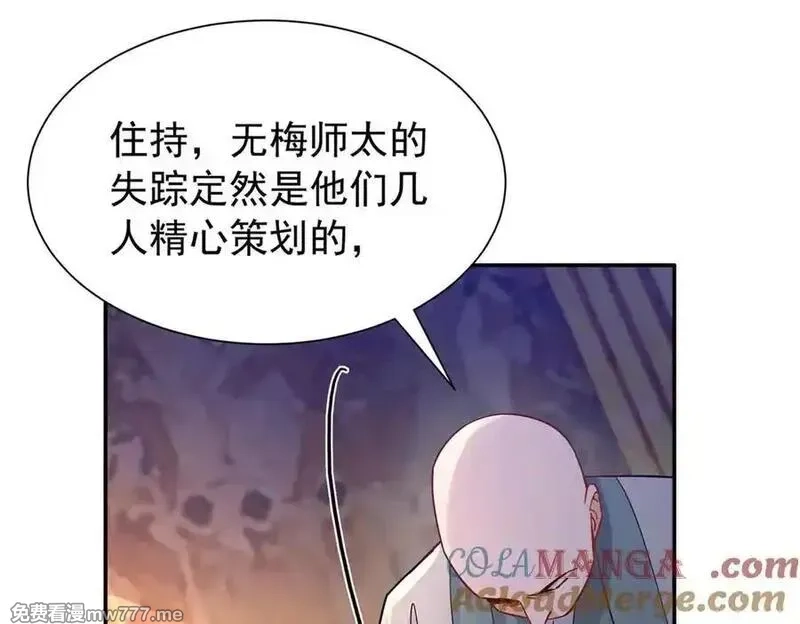 韶光慢,177 诬陷风波,第125张