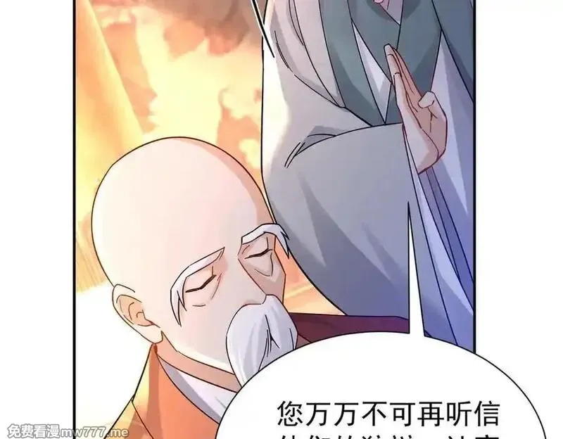 韶光慢,177 诬陷风波,第126张