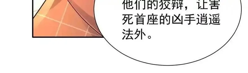 韶光慢,177 诬陷风波,第127张