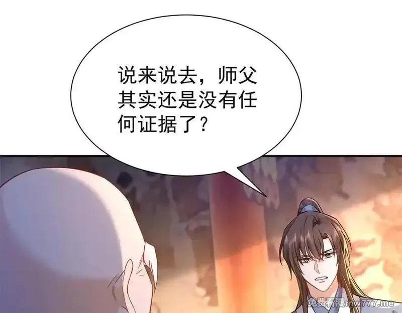 韶光慢,177 诬陷风波,第128张