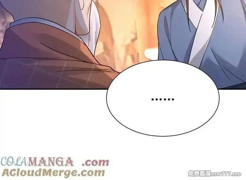 韶光慢,177 诬陷风波,第129张