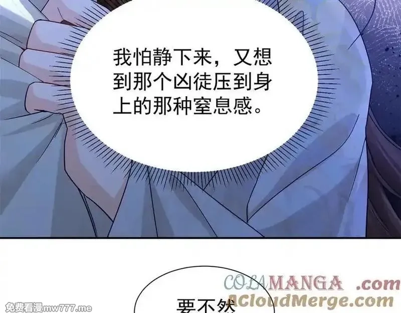 韶光慢,177 诬陷风波,第13张