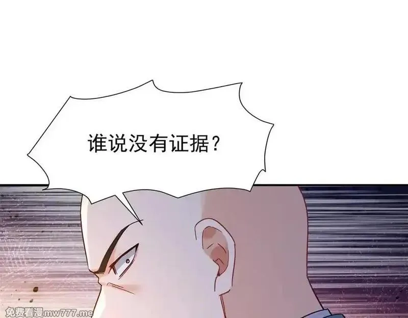 韶光慢,177 诬陷风波,第130张
