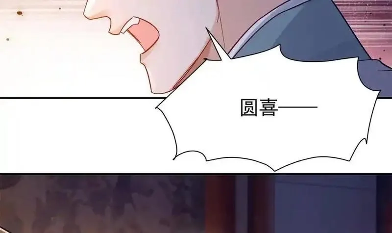 韶光慢,177 诬陷风波,第131张