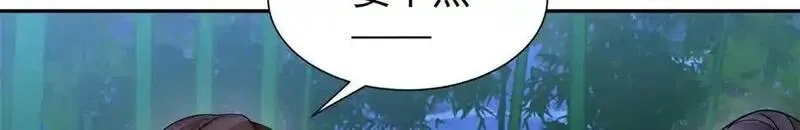 韶光慢,177 诬陷风波,第14张