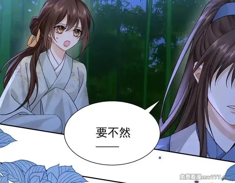 韶光慢,177 诬陷风波,第15张
